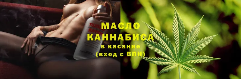 купить   Киселёвск  Дистиллят ТГК THC oil 